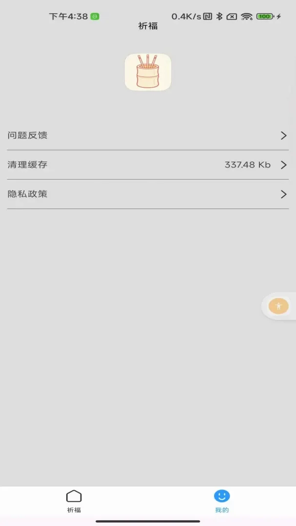 ָ����ϲ2026�ٷ����°汾v1.0 �ֻ����ͼ3