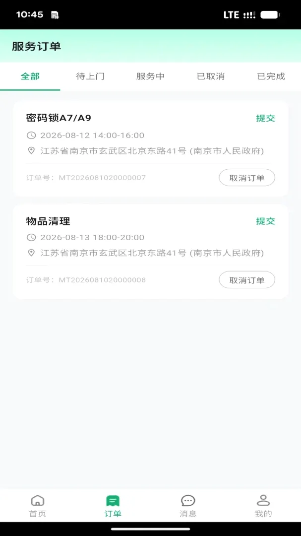 �Ŵ��ż�2026�ٷ����°汾v0.0.7 �ٷ������ͼ1