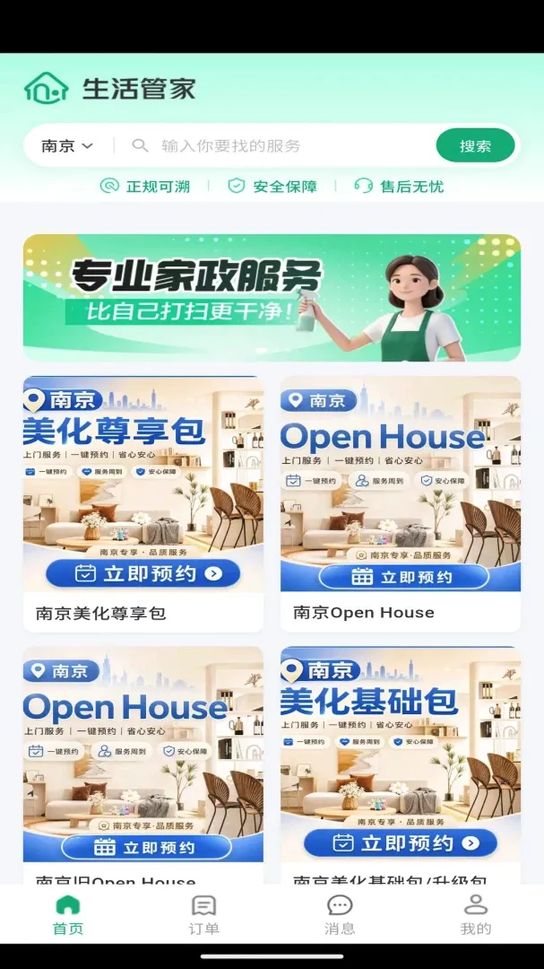 �Ŵ��ż�2026�ٷ����°汾v0.0.7 �ٷ������ͼ3