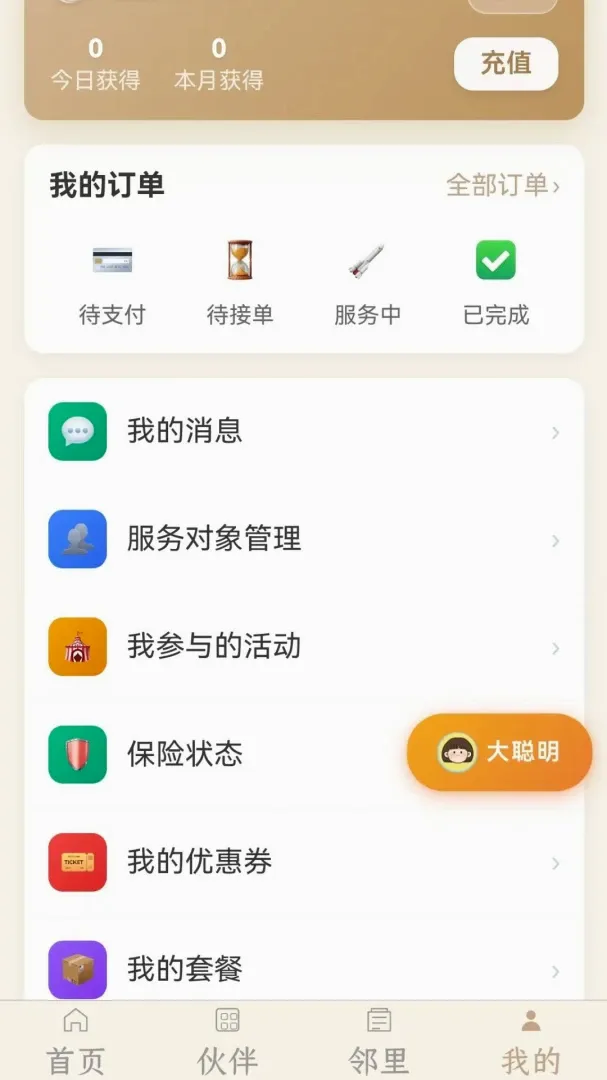 ʱ����(�������ƽ̨)v2026.8.28 �ֻ����ͼ0