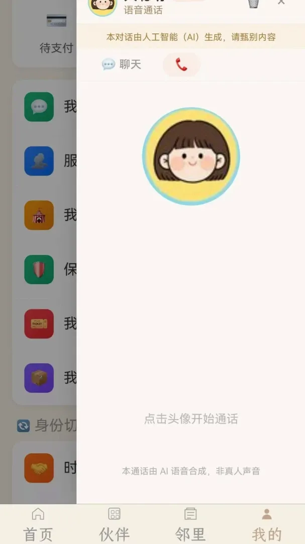 ʱ����(�������ƽ̨)v2026.8.28 �ֻ����ͼ2