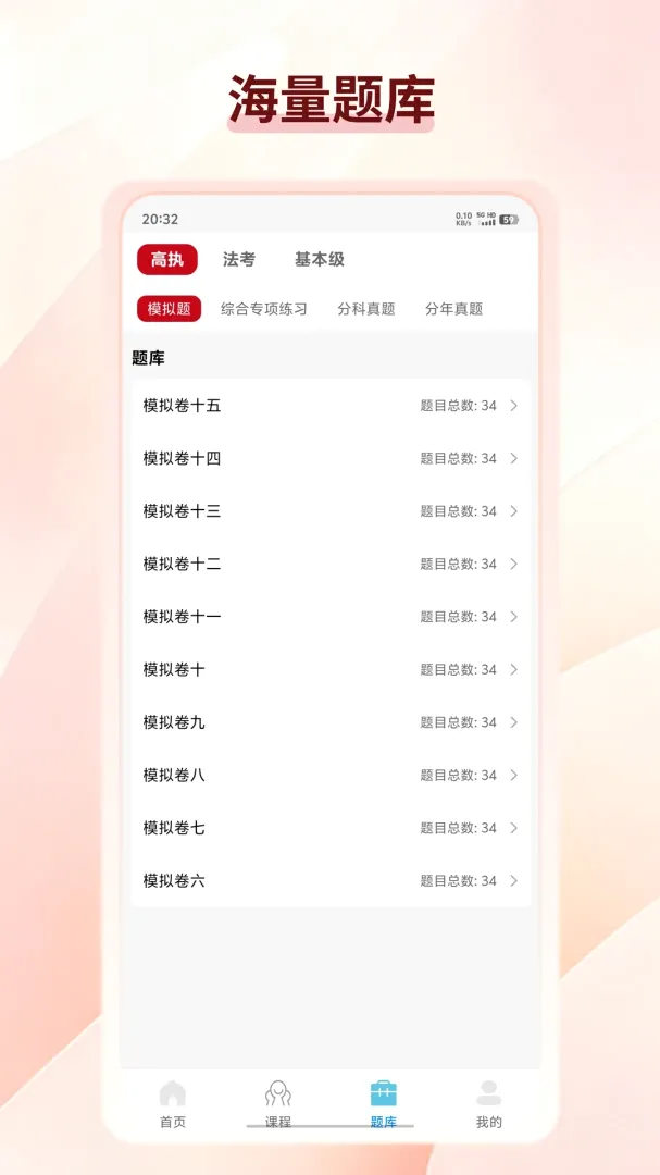 ��;��Դ(����ѧϰƽ̨)v1.0.0 ��׿���ͼ1