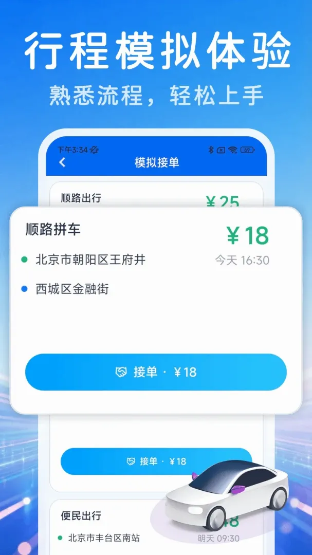 ˳�糵���ǻ۳���2026���°汾v1.0.0 ��Ѱ��ͼ3