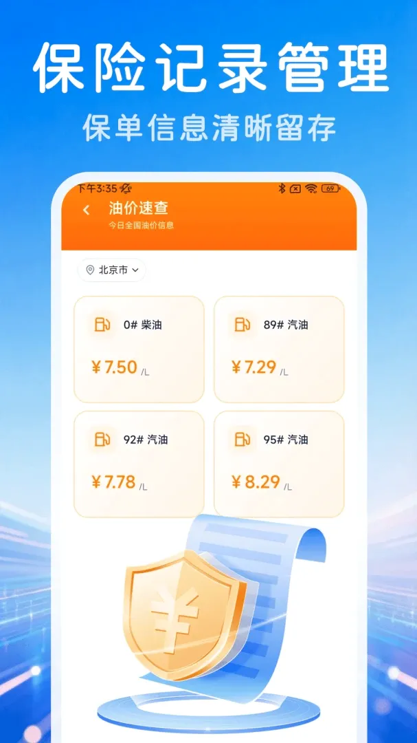˳�糵���ǻ۳���2026���°汾v1.0.0 ��Ѱ��ͼ2