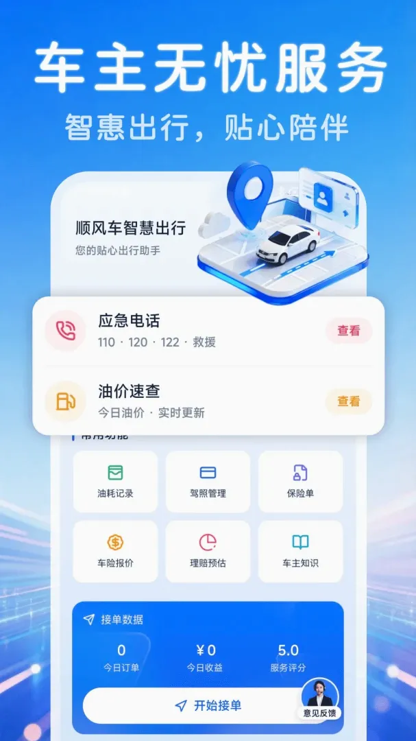˳�糵���ǻ۳���2026���°汾v1.0.0 ��Ѱ��ͼ1