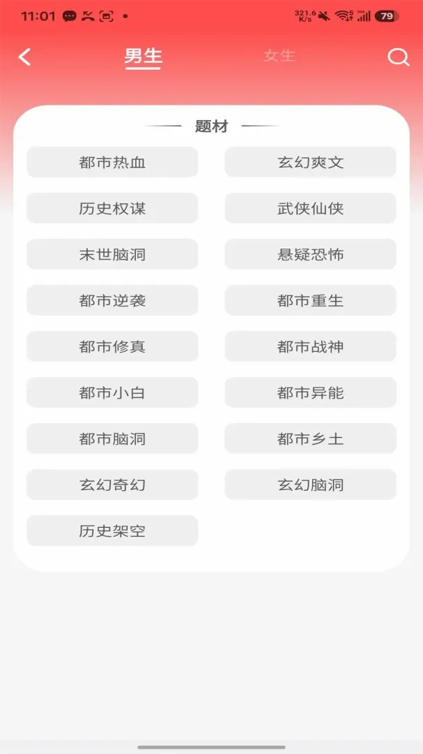 ����Ŀ�(����С˵ƽ̨)v5.1.5.5 �ٷ������ͼ2