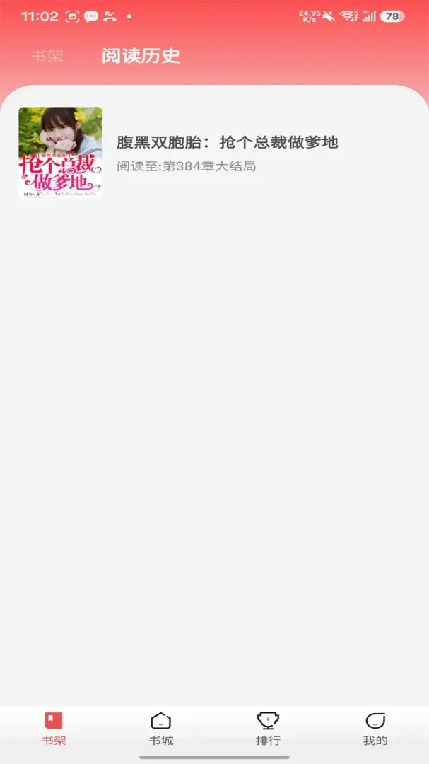 ����Ŀ�(����С˵ƽ̨)v5.1.5.5 �ٷ������ͼ1