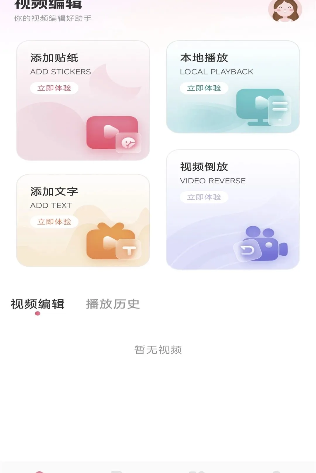 天际视频(视频创作工具) 天际视频(视频创作工具)