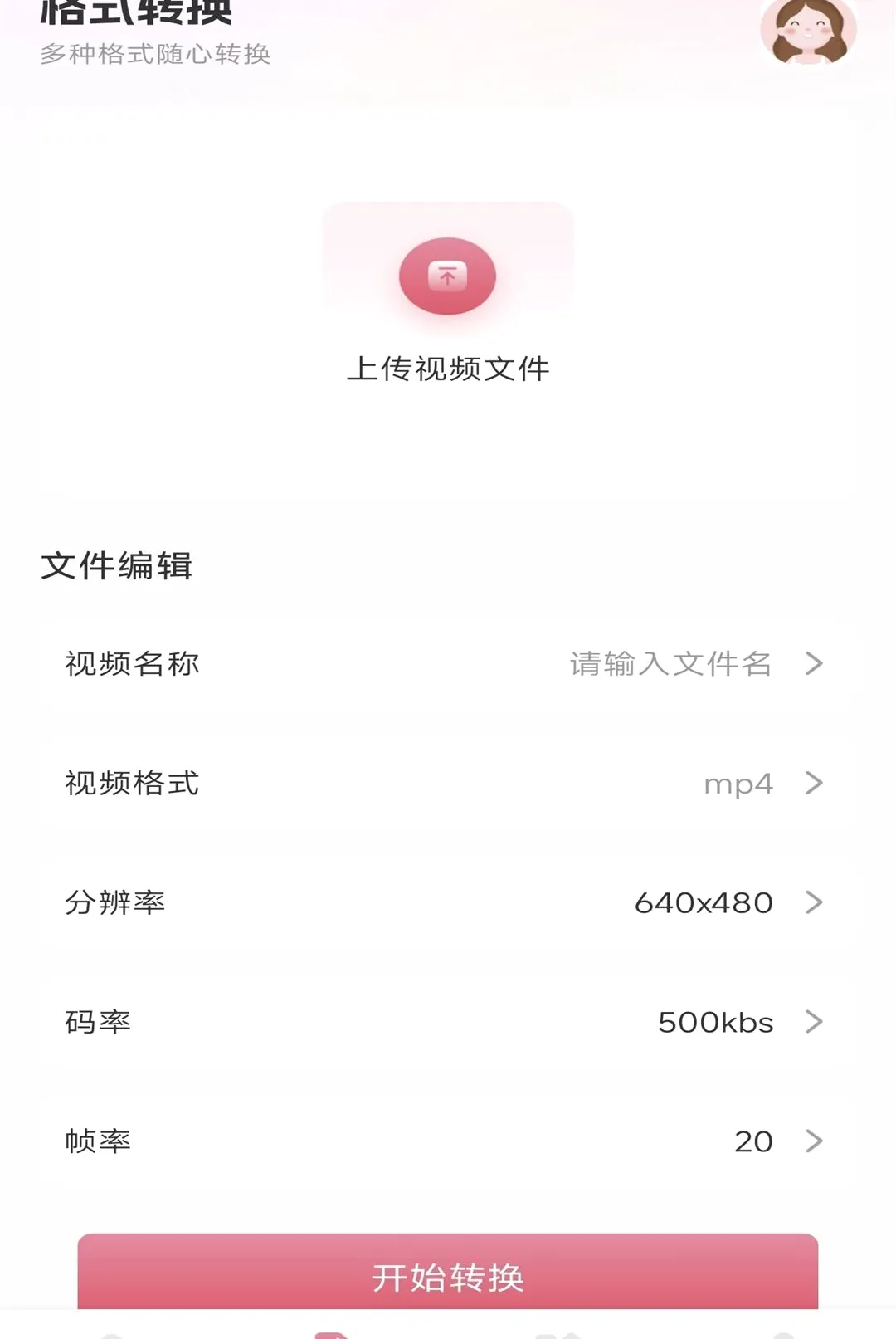 天际视频(视频创作工具) 天际视频(视频创作工具)
