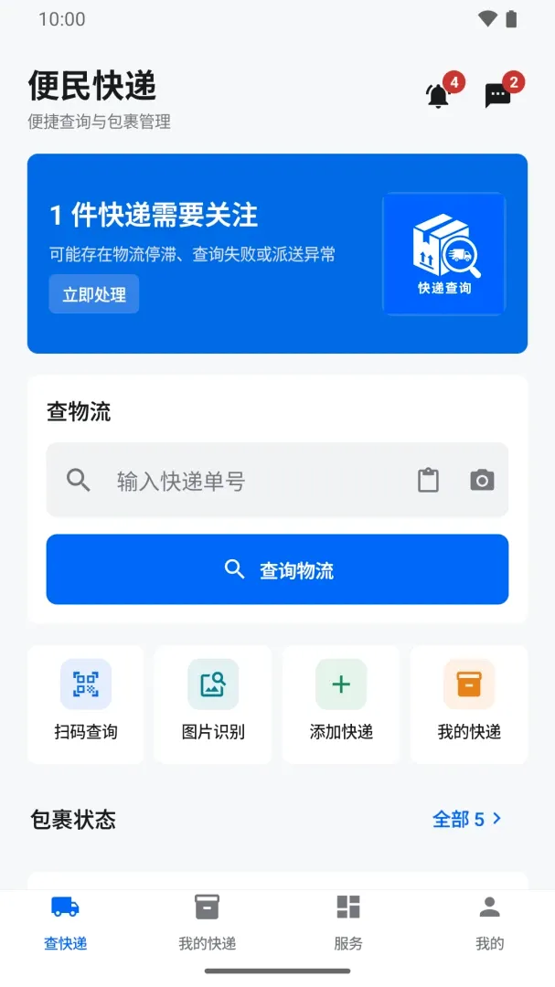 �����ݱ�ݲ�ѯ2026�ٷ����°汾V1.0 ��׿���ͼ2