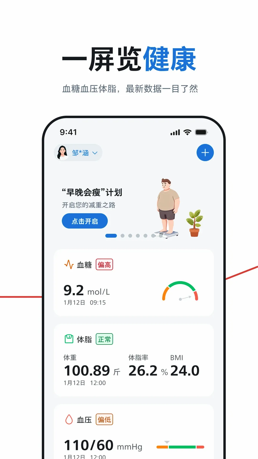 ��������������ҽ���豸��׿���ֻ���v1.01.073 �ٷ������ͼ2