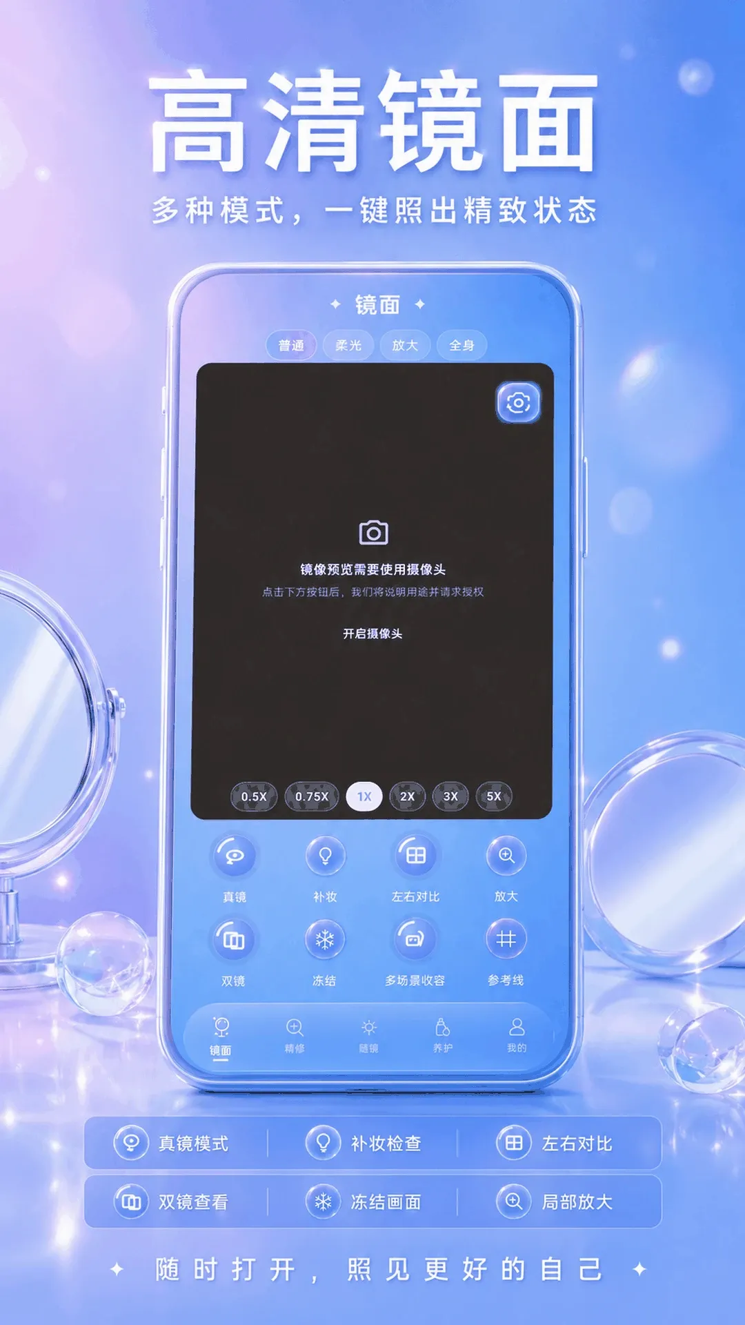 ��ױ����Beauty����(�������ݻ�������)v3.0.0.300 ��׿���ͼ1