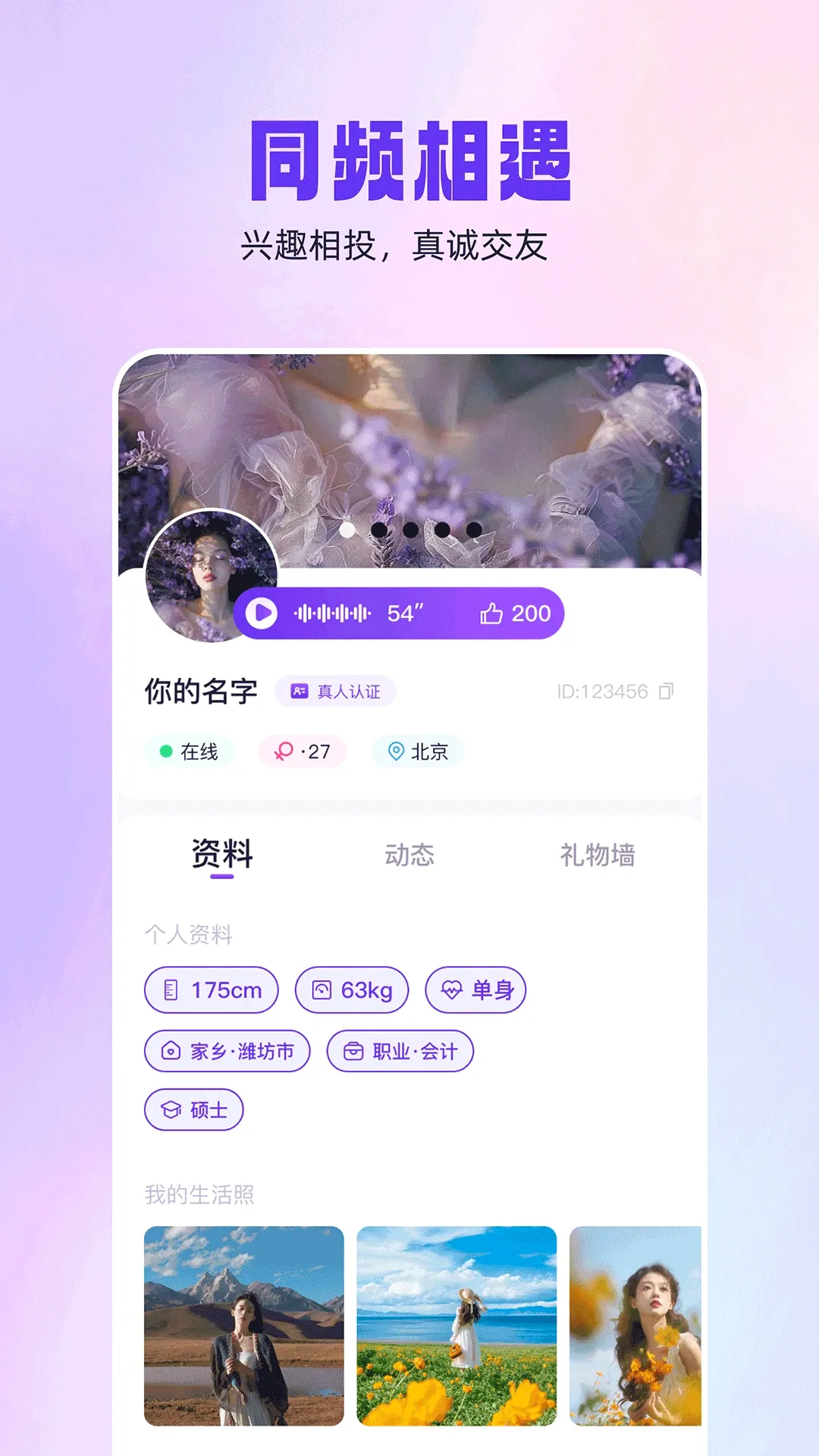 ͬ������(ͬ�ǽ���ƽ̨)v1.0.5 �ٷ������ͼ2