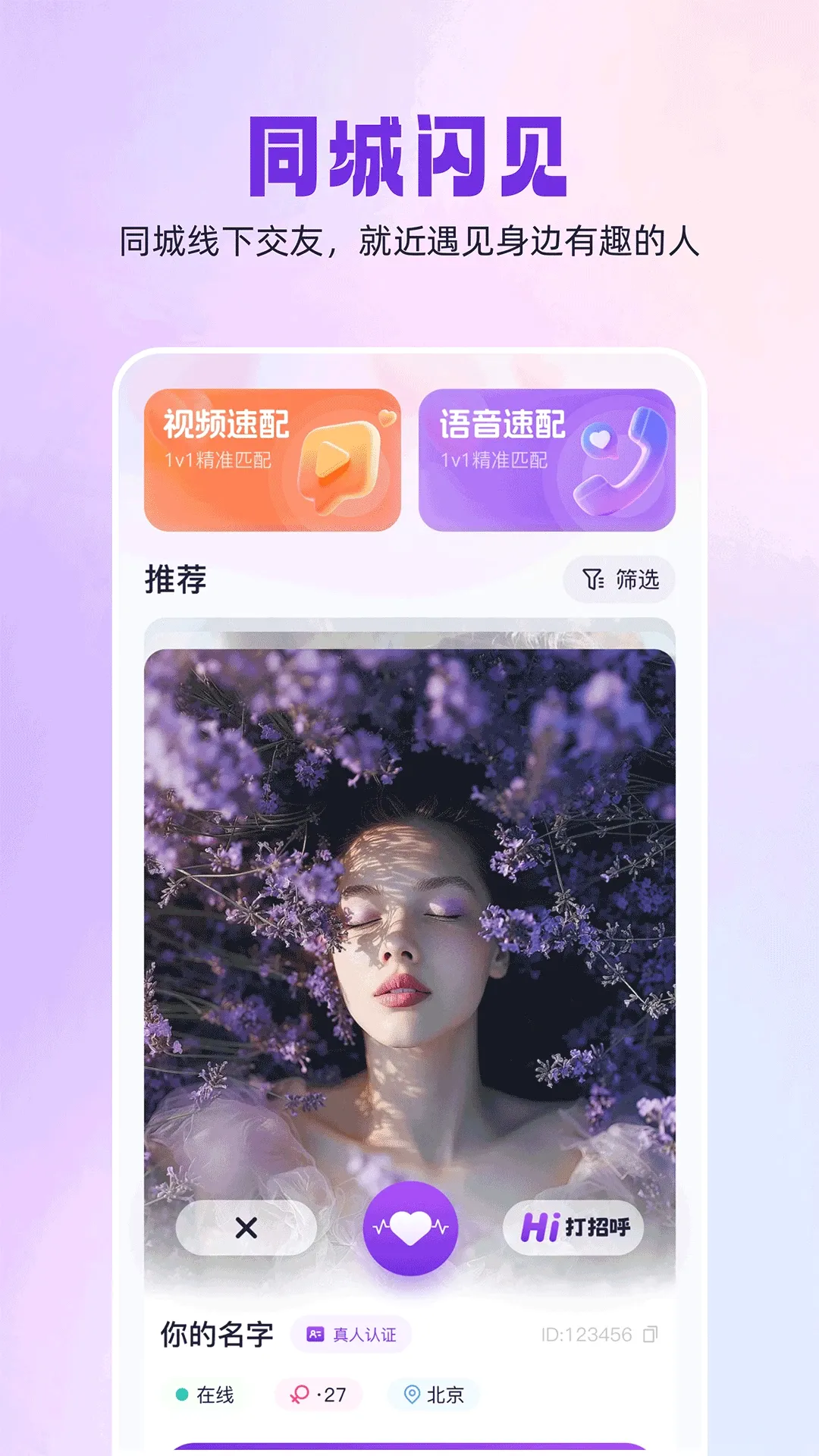 ͬ������(ͬ�ǽ���ƽ̨)v1.0.5 �ٷ������ͼ3