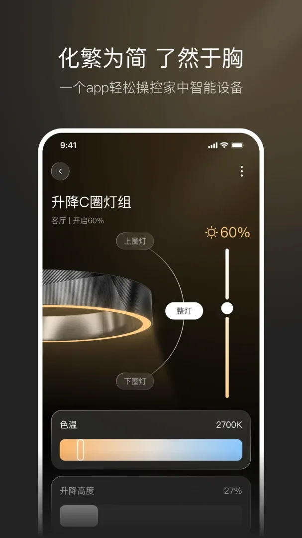 想天智联最新手机版 想天智联最新手机版