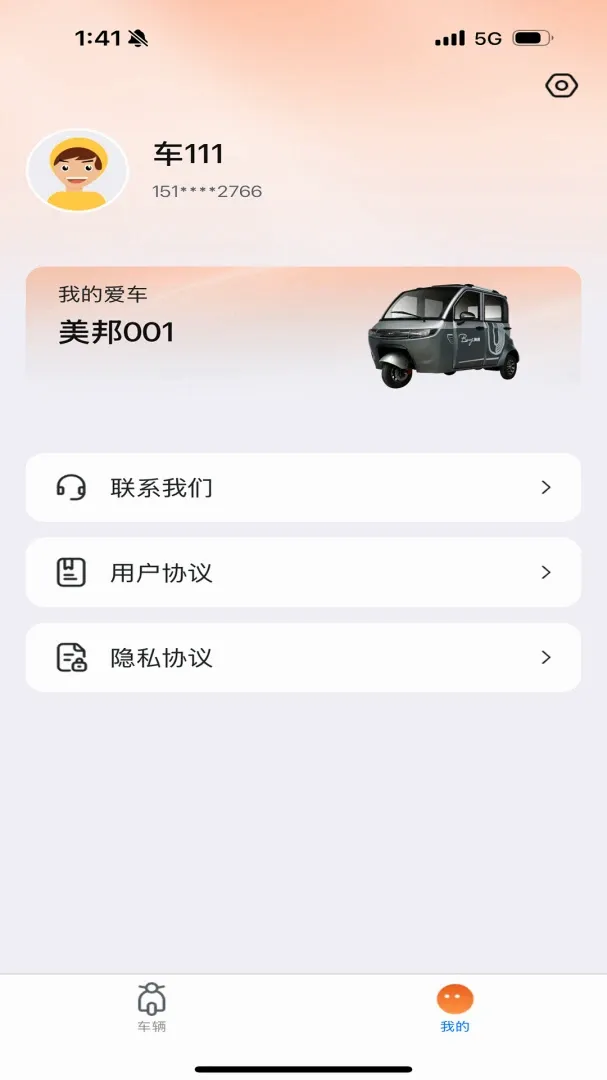 �������ܳ���2026�ٷ����°汾v1.5.0 �ֻ����ͼ0