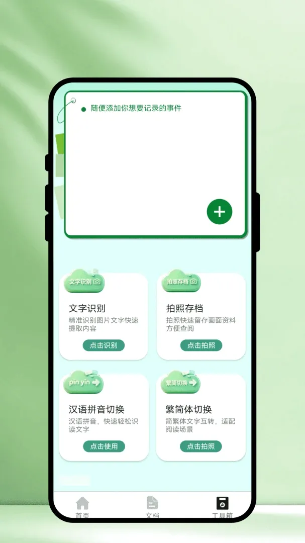 ��ʶɨ��2026���°汾v1.0.1 ��Ѱ��ͼ2