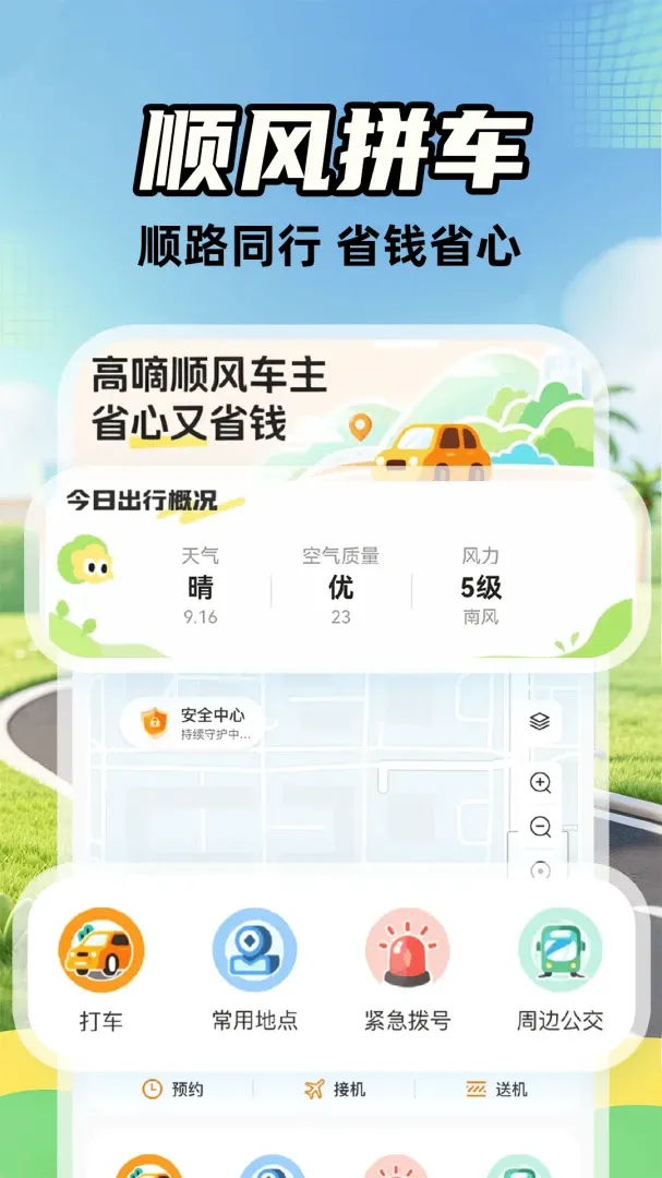 ����˳�糵��2026���°汾