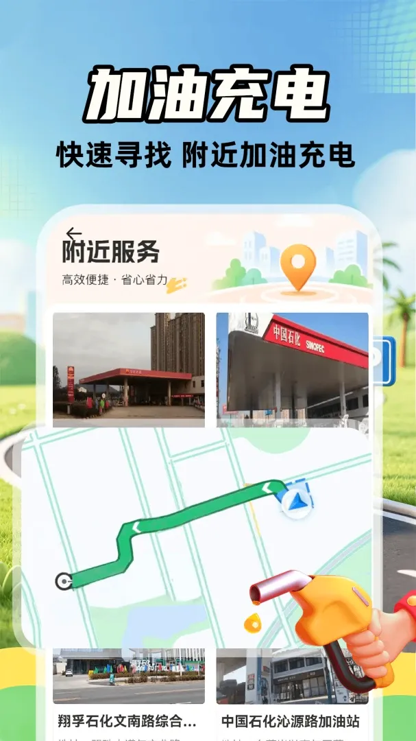 ����˳�糵��2026���°汾v1.0.2 ��Ѱ��ͼ0