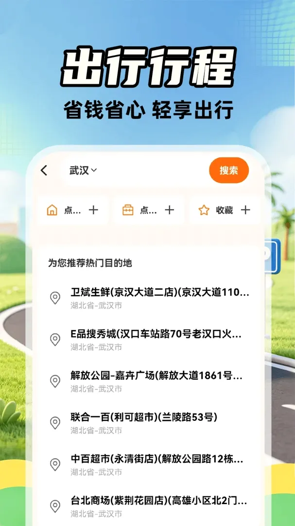 ����˳�糵��2026���°汾v1.0.2 ��Ѱ��ͼ3