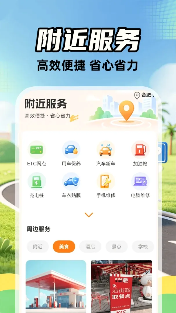 ����˳�糵��2026���°汾v1.0.2 ��Ѱ��ͼ2