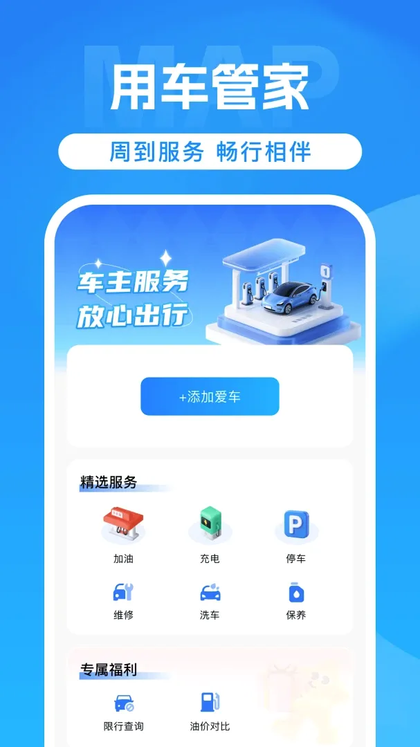 ���嵼������(�ճ����е���)v1.0 ��׿���ͼ3
