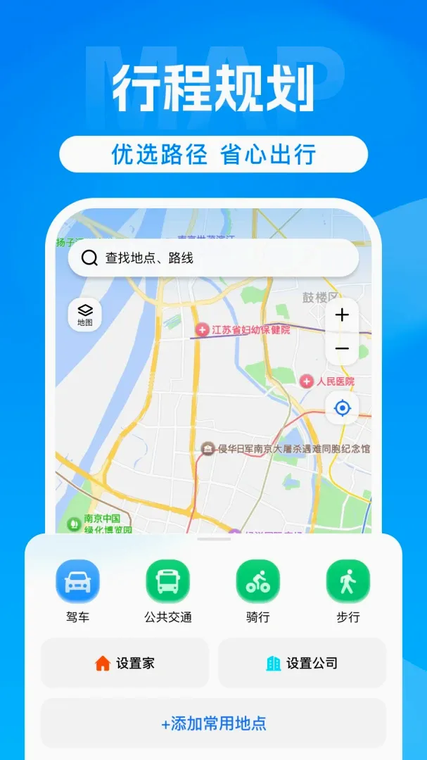 ���嵼������(�ճ����е���)v1.0 ��׿���ͼ2