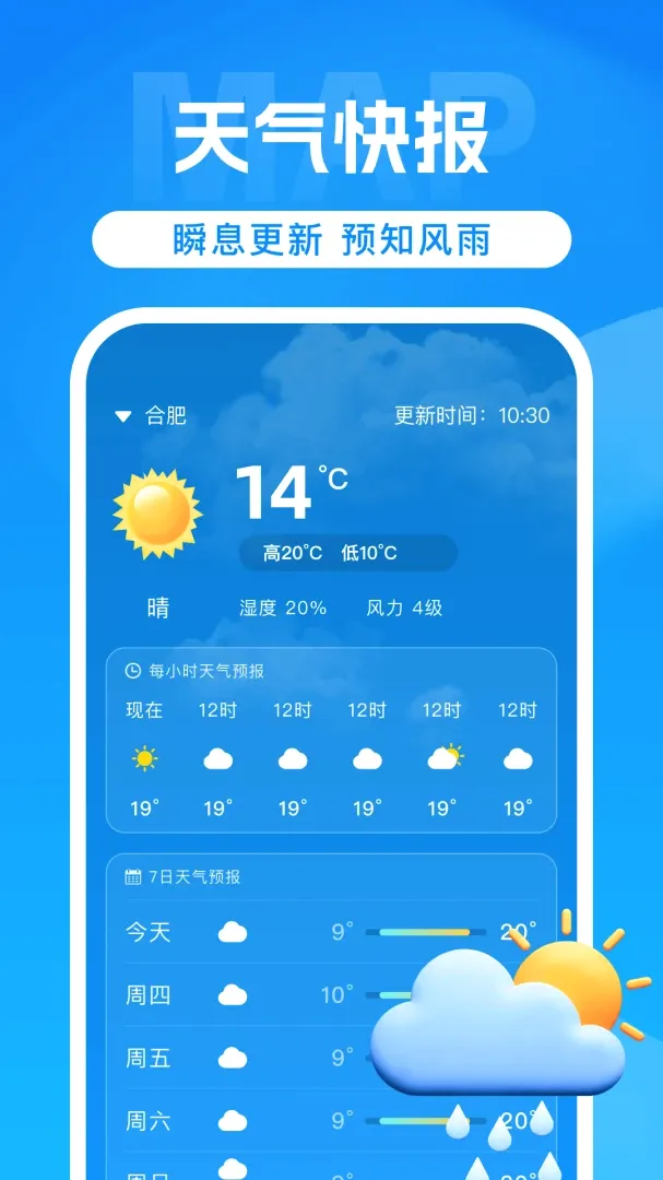���嵼������(�ճ����е���)v1.0 ��׿���ͼ1