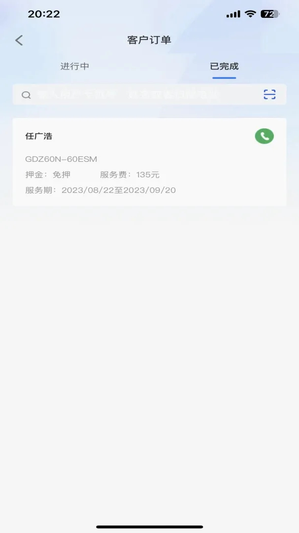 ������а�׿���ֻ���v1.3.29 �ֻ����ͼ2