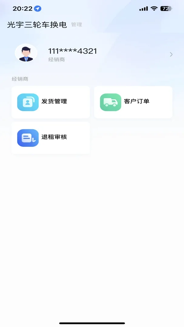 ������а�׿���ֻ���v1.3.29 �ֻ����ͼ3
