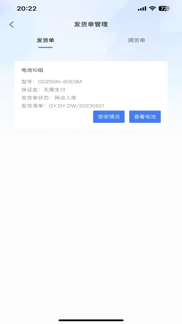 ������а�׿���ֻ���v1.3.29 �ֻ����ͼ1
