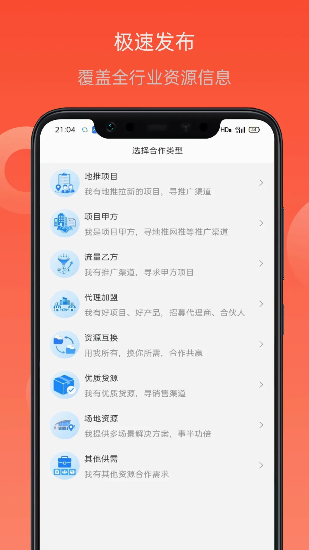 ��Ŀ���(������Դ�Խ�)v1.0.0 �ֻ����ͼ2