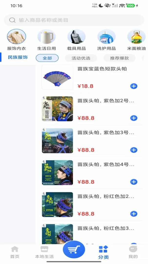 �������(��ɫ����Ӧ��)v1.0.0 �ٷ������ͼ1