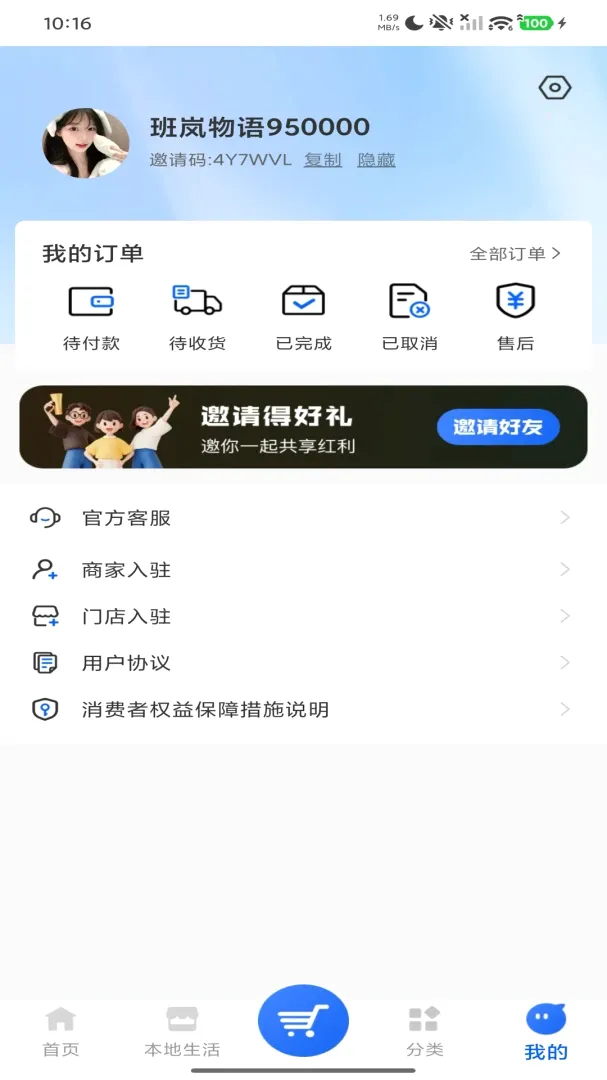 �������(��ɫ����Ӧ��)v1.0.0 �ٷ������ͼ0