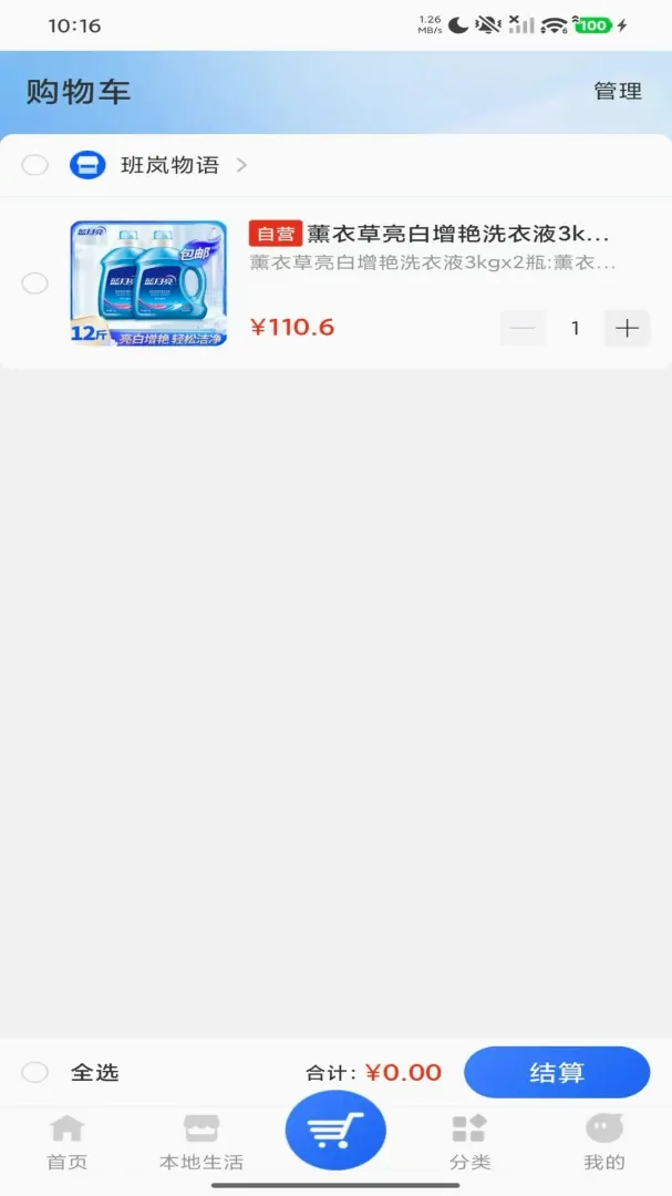 �������(��ɫ����Ӧ��)v1.0.0 �ٷ������ͼ2