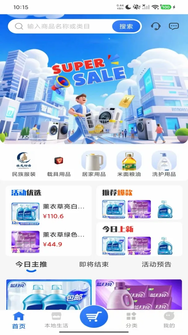 �������(��ɫ����Ӧ��)v1.0.0 �ٷ������ͼ3