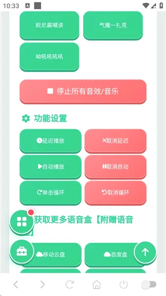 ŷ�ὴ������(Ȥζ����App)