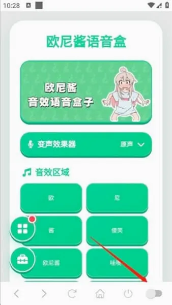 ŷ�ὴ������(Ȥζ����App)v1.04 ��׿���ͼ1