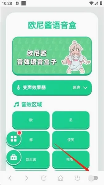 ŷ�ὴ������(Ȥζ����App)