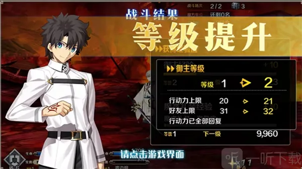 Fate/Grand Order���ʷ�(���Ʋ�����Ϸ)