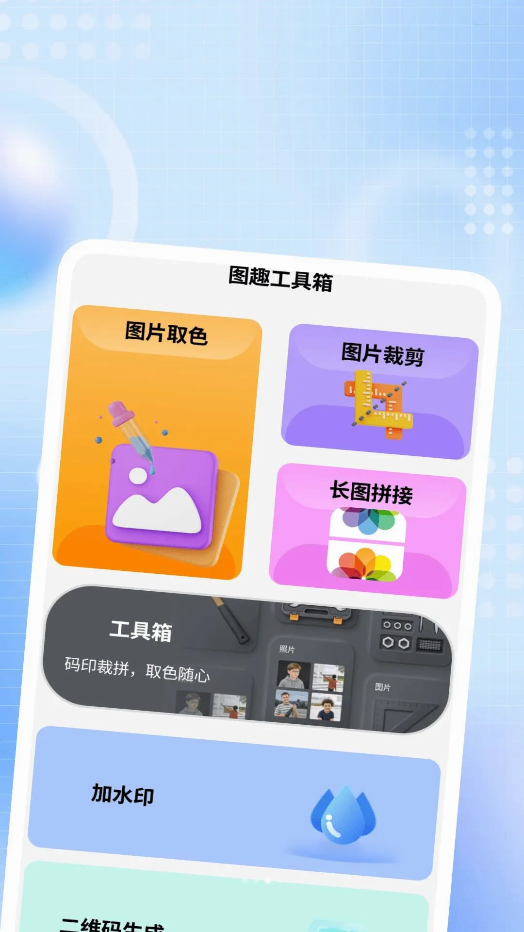 ����ҹ˽������2026�ٷ����°汾v1.0.2 ��Ѱ��ͼ3