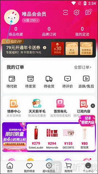 唯品会旗舰店2026官方最新版本 唯品会旗舰店2026官方最新版本