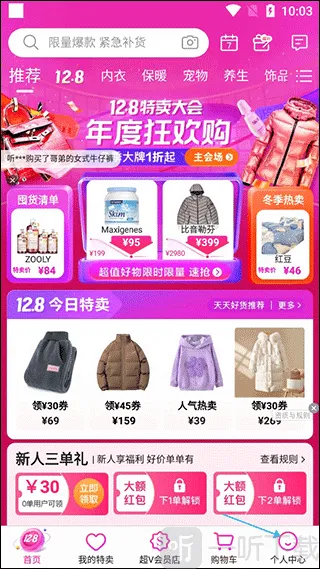 唯品会旗舰店2026官方最新版本 唯品会旗舰店2026官方最新版本