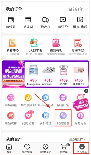 唯品会旗舰店2026官方最新版本
