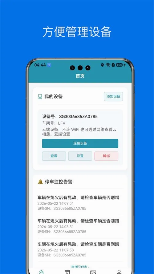 �״ﰲ��¼��2026�ٷ����°汾v1.0.1 �ٷ������ͼ2