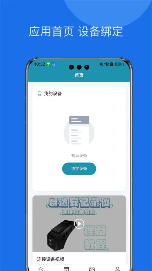 �״ﰲ��¼��2026�ٷ����°汾v1.0.1 �ٷ������ͼ1