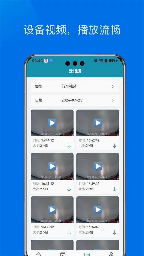 �״ﰲ��¼��2026�ٷ����°汾v1.0.1 �ٷ������ͼ0