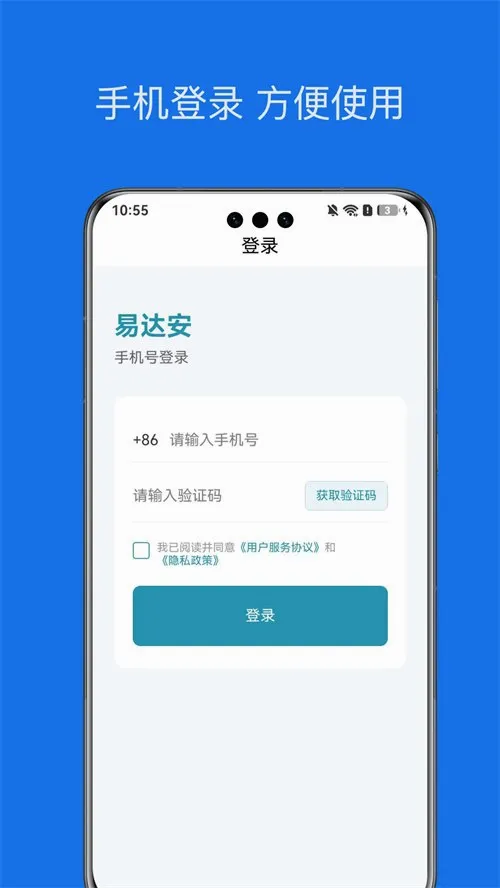�״ﰲ��¼��2026�ٷ����°汾v1.0.1 �ٷ������ͼ3