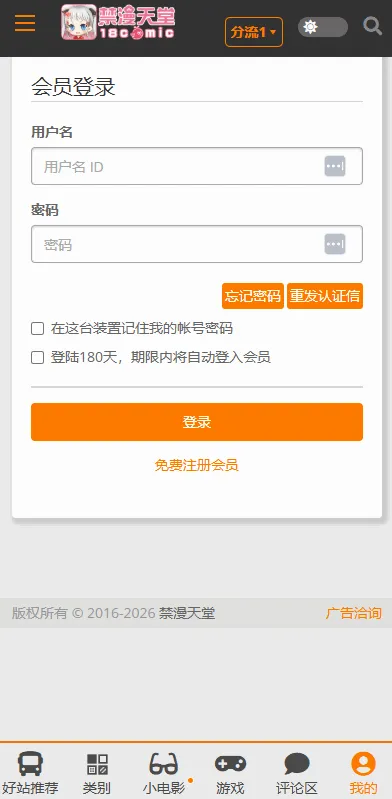 JMconm��(�����Ķ�����)v2.0.2 �ٷ������ͼ1