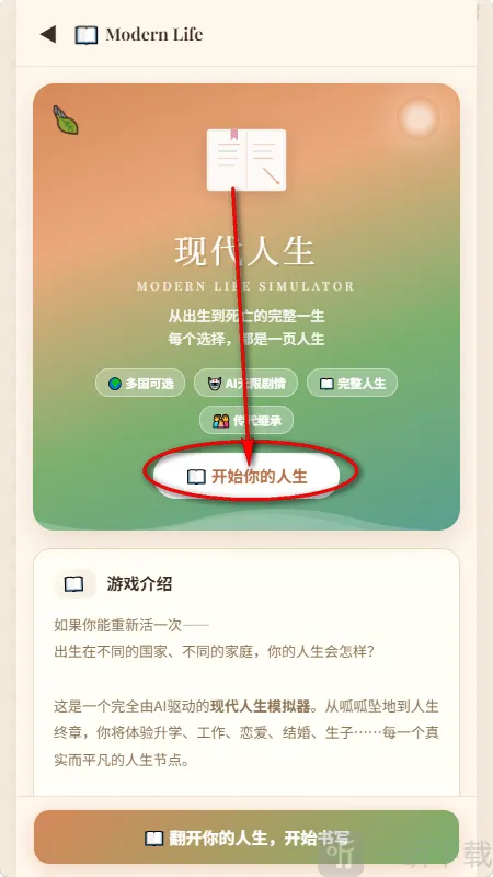 兔兔AI(文字冒险游戏) 兔兔AI(文字冒险游戏)